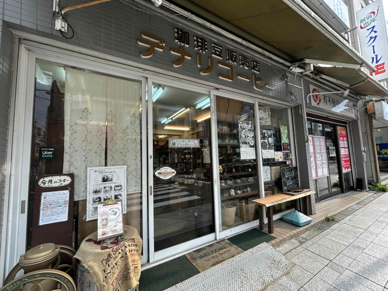 地元の人が通う♪小川の炭化自家焙煎珈琲♪