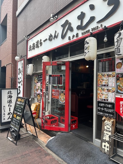 北海道味噌ラーメン！激ウマのお店！！らーめんひむろ　＠亀戸店
