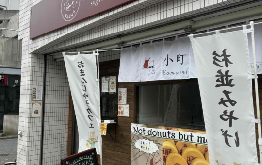 ☆柴犬好きにはたまらない、可愛いカフェ☆【杉並饅頭本舗＆小町茶屋】