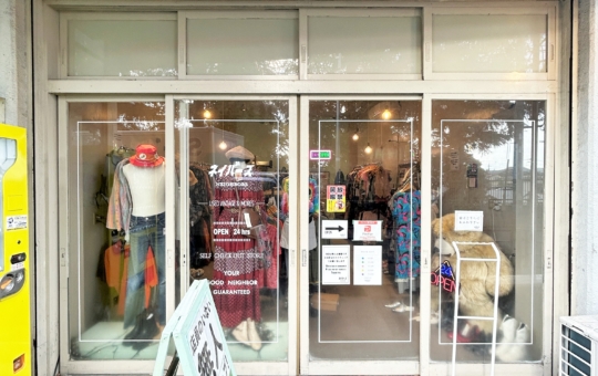 ファッションの新常識？百合ヶ丘の無人古着屋「ネイバーズ」