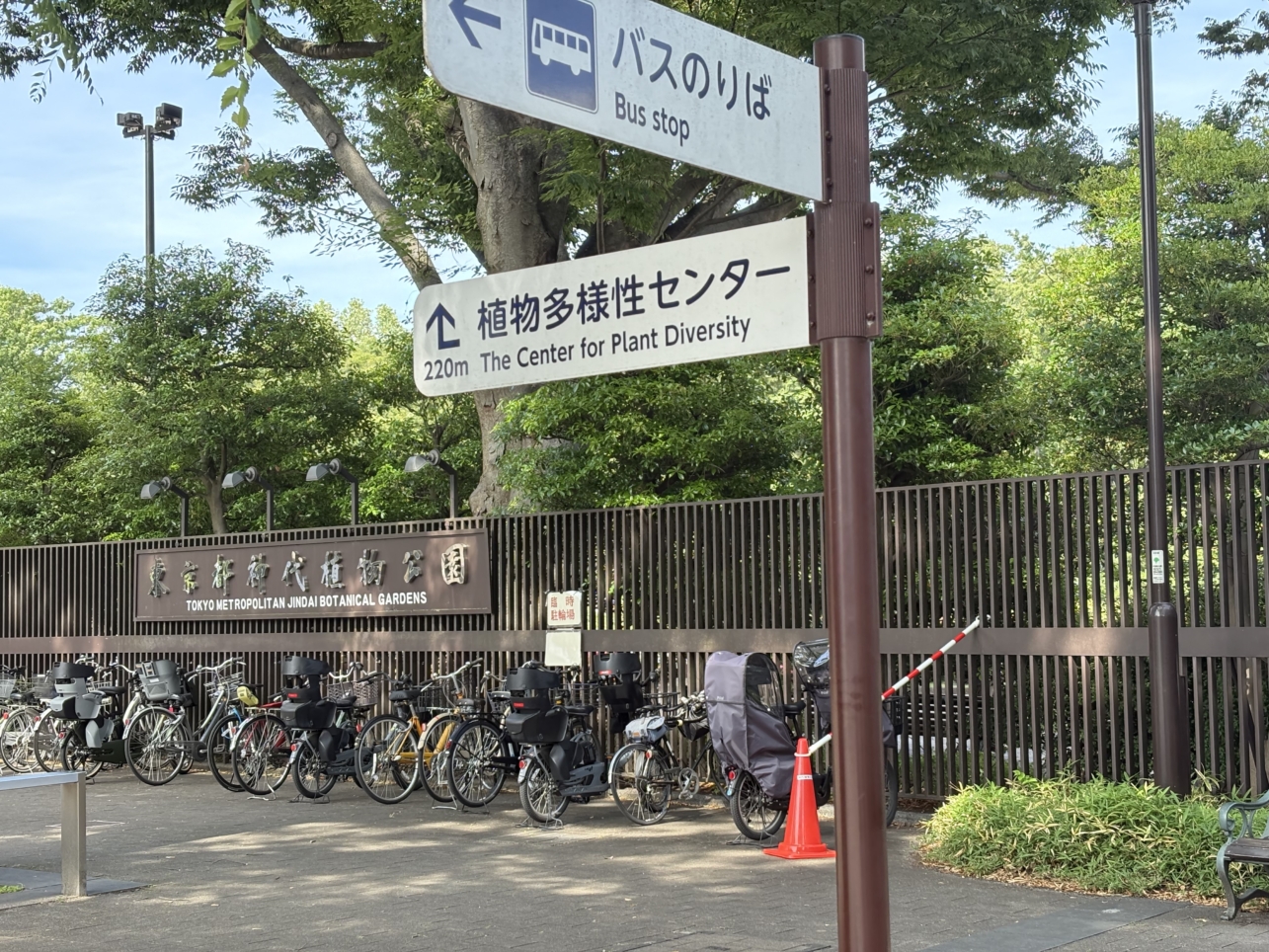 神代植物公園
