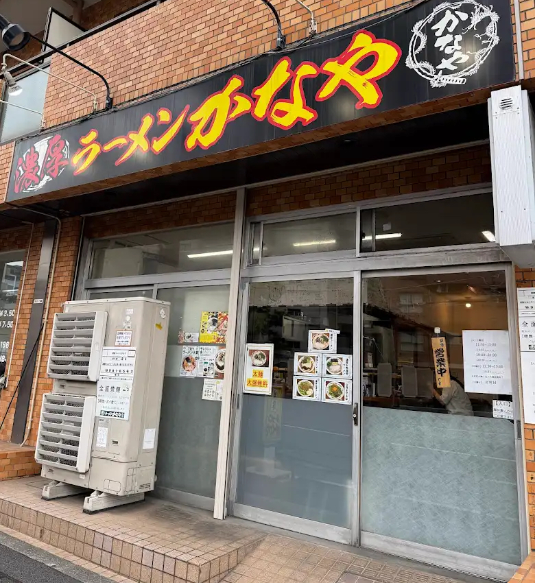 濃厚ラーメン「かなや」