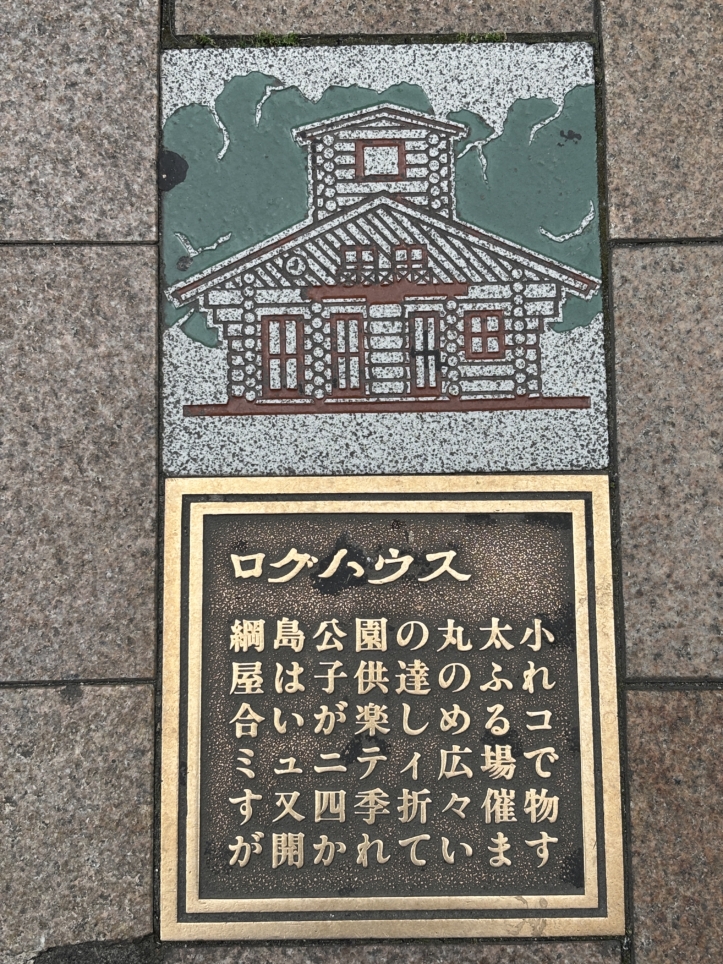 ログハウス（綱島台）