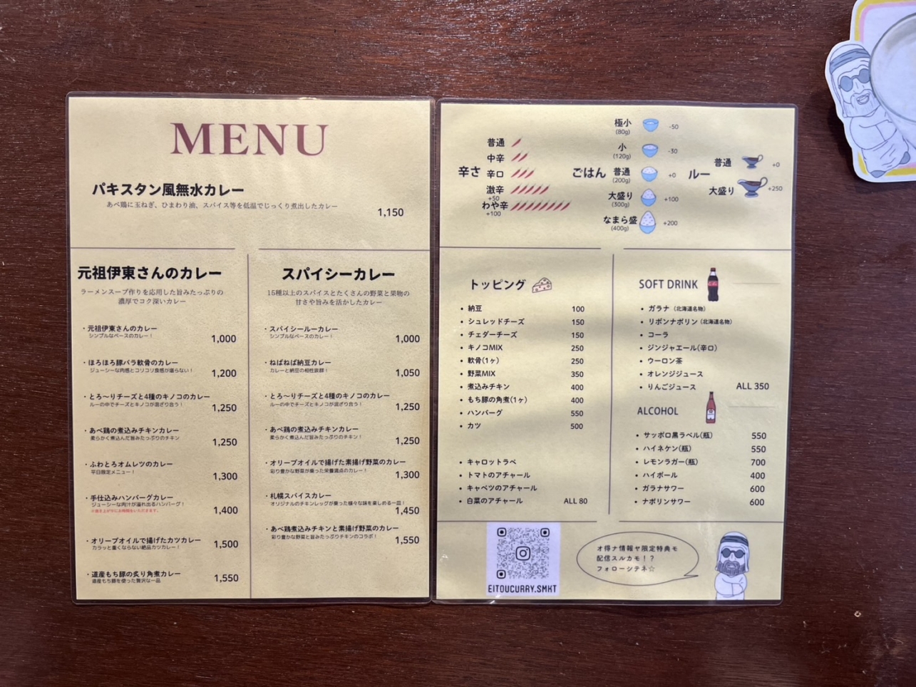 下北カレー第二弾！！　【E-itou Curry】