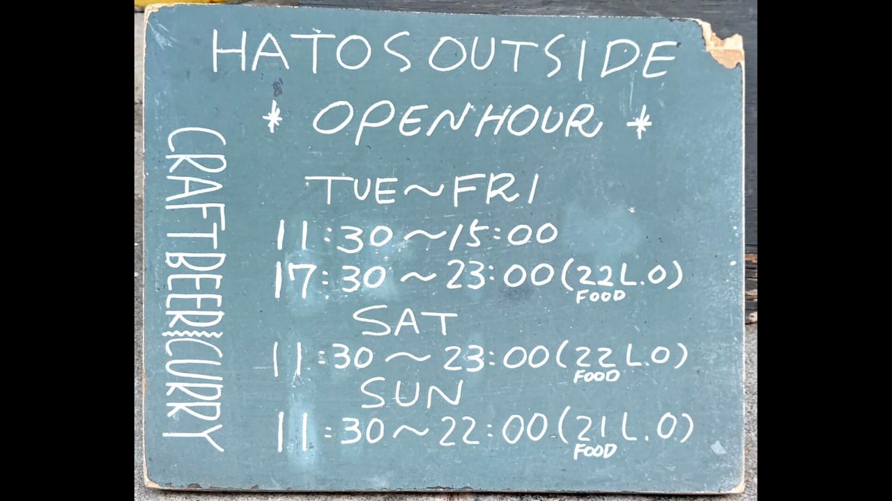 ☆グルメ～HATOS OUTSIDE～赤堤☆