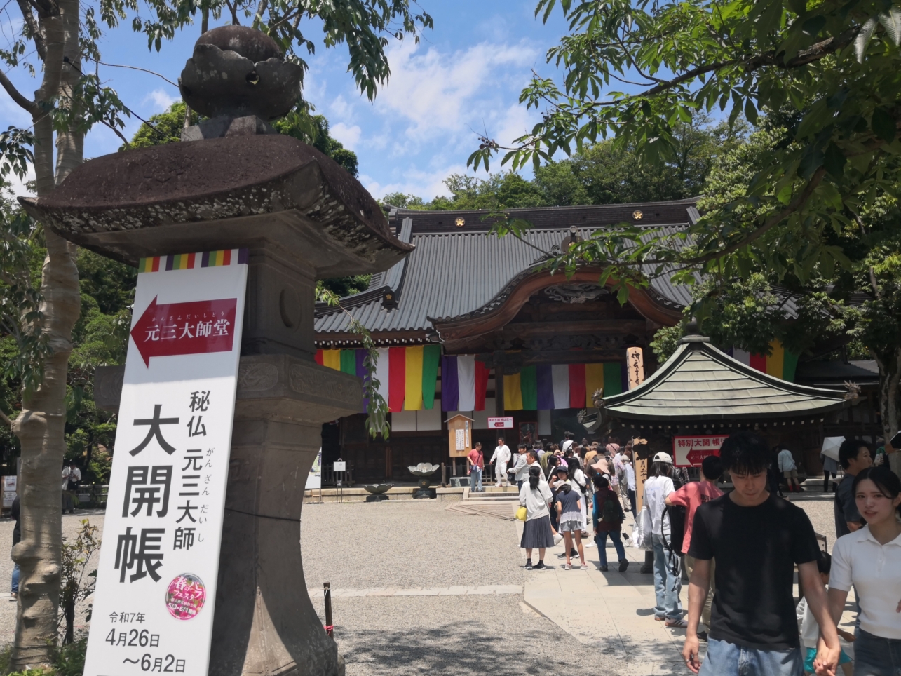 調布深大寺‼　50年に一度公開の秘仏を見てきました(^^♪