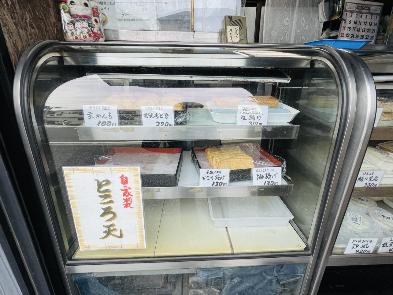 【旭区】マルトウ