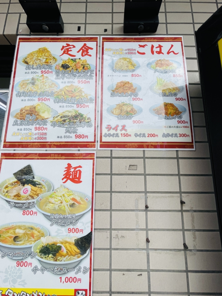 【旭区】中華 タンタンメン金家 南本宿店