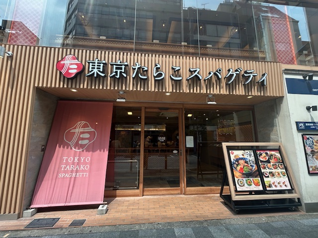 【池袋】初めての味！？たらこスパゲティの革命！＜東京たらこスパゲティ＞