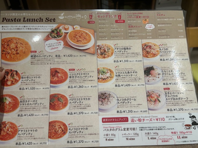 一度食べたらやみつき！お皿から溢れるスープ！絶望スパゲティの正体を探る！！＠池袋