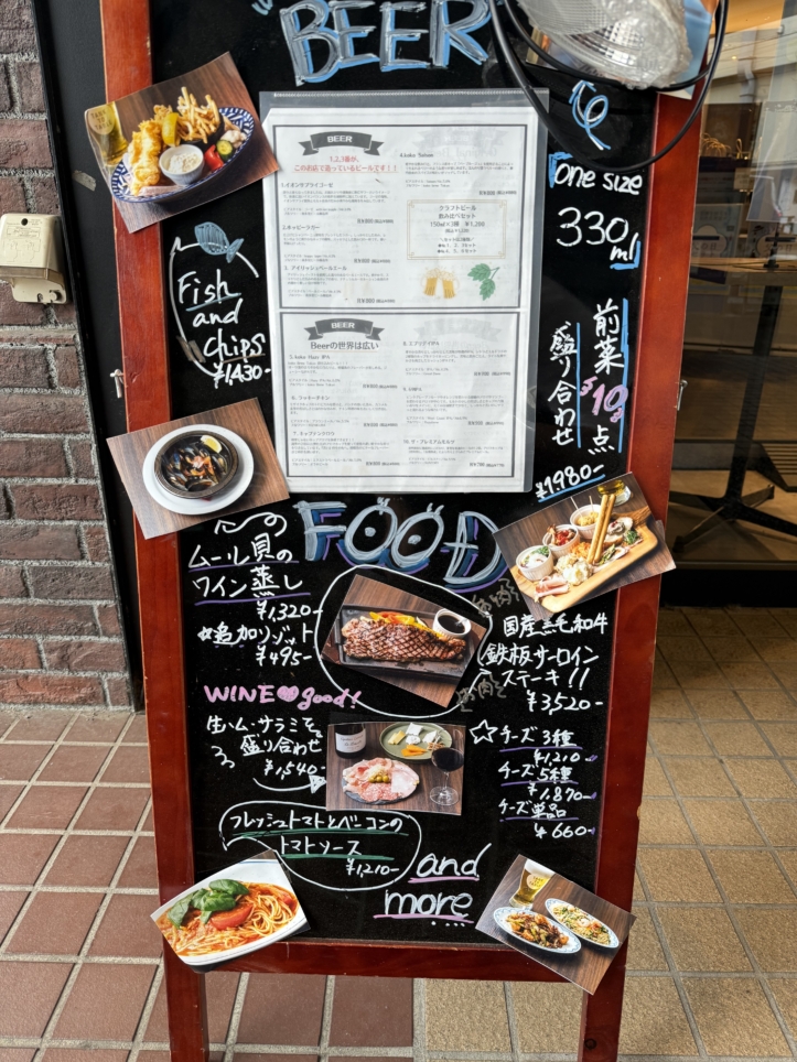 喜多見で一杯いかがですか？【柴田屋酒店 喜多見ビール醸造所】