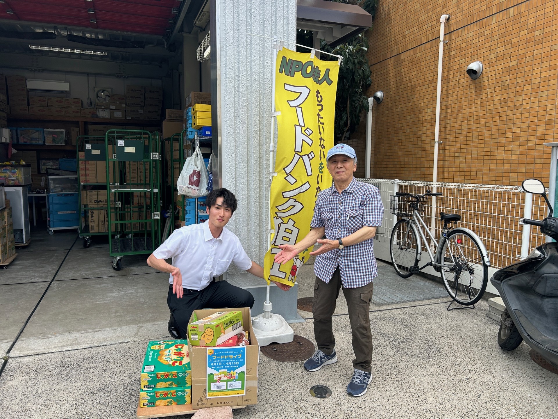 フードバンク狛江に寄贈致しました。