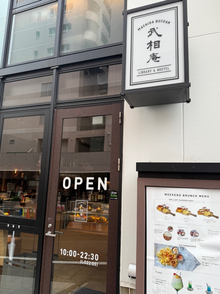 ☆武相庵☆