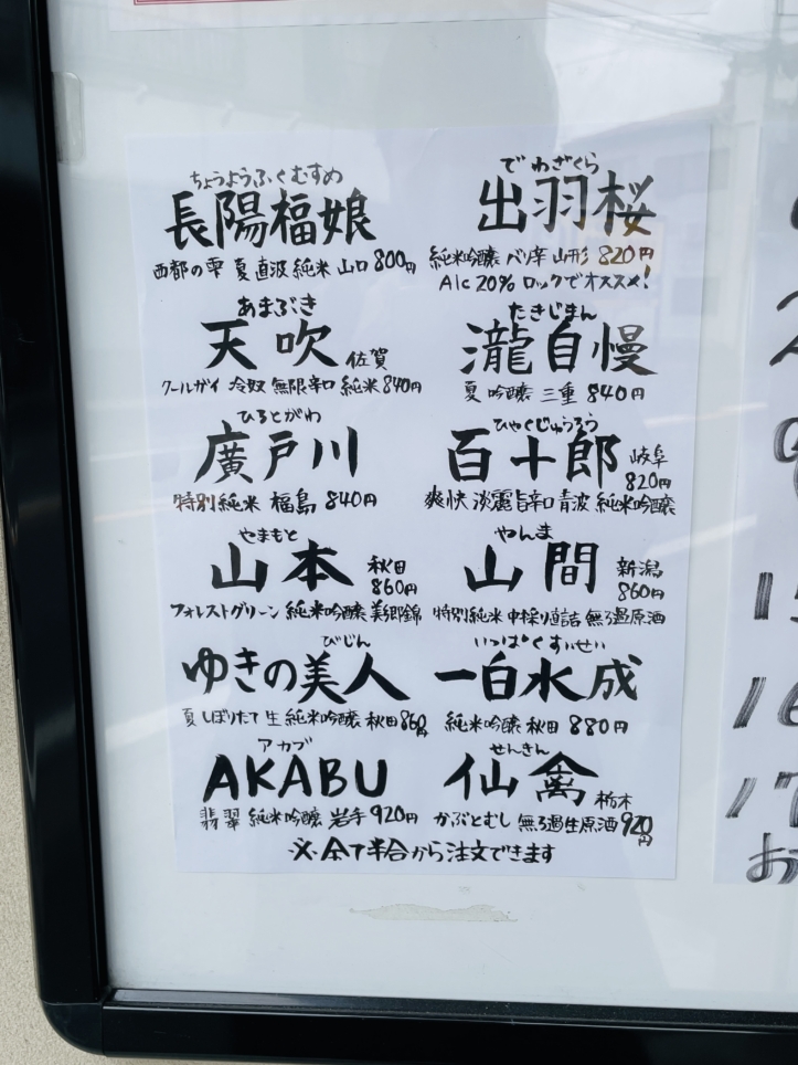 【保土ヶ谷区】炭火処 鳥ひろ
