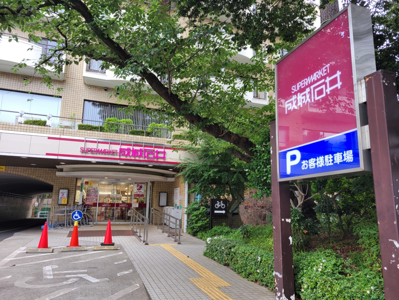芦花公園駅エリアの食品店②☆【成城石井】