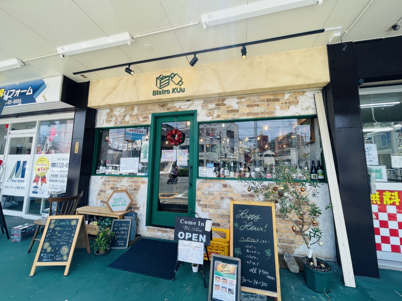 【旭区】Bistro KUu 鶴ヶ峰