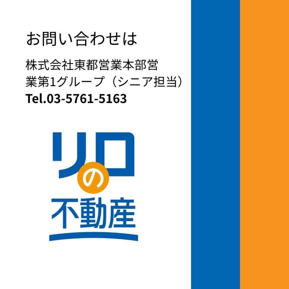 期間限定　賃料変更