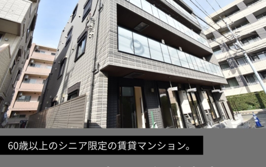 期間限定　賃料変更