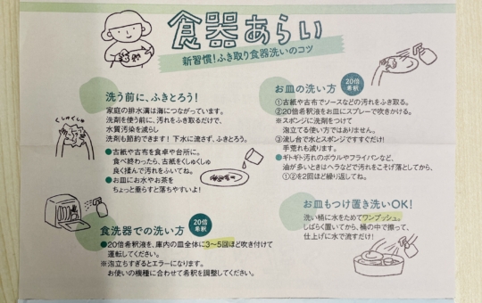 【旭区】よこはまの森洗剤