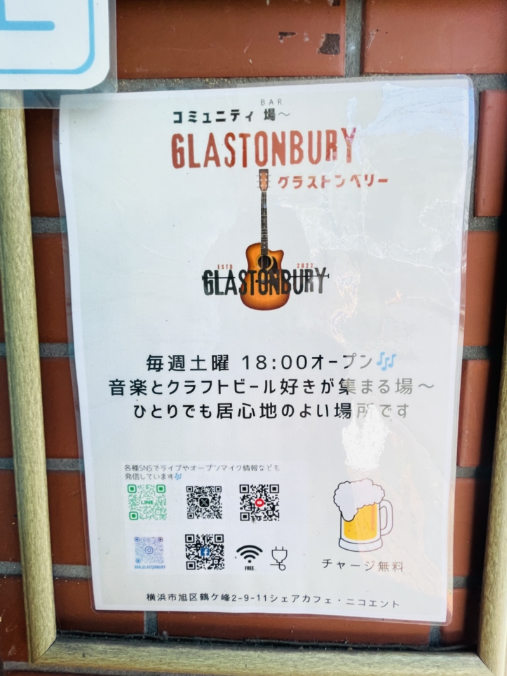 【旭区】シェアカフェ ニコエント