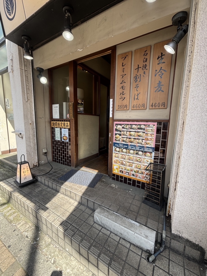 駅のすぐそば！【十割蕎麦 さ竹 恵比寿店】