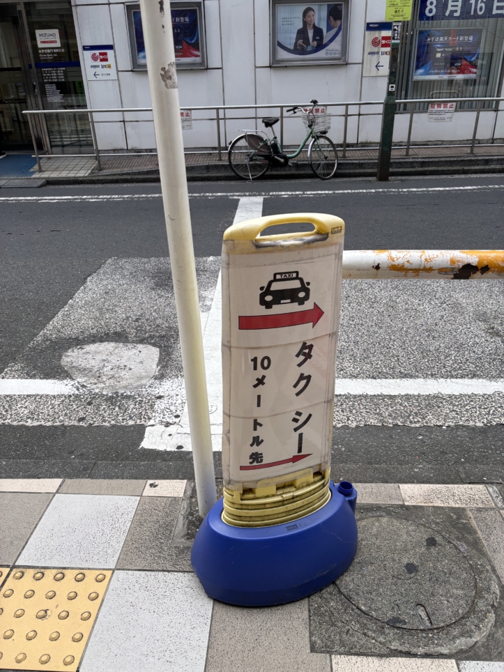 綱島駅のタクシー乗り場（綱島駅）