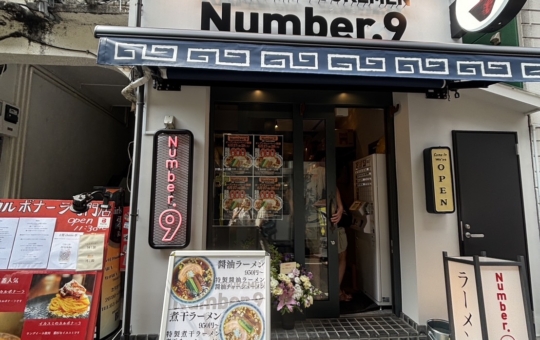 NEW　OPENの人気ラーメン店☆【RAMEN and TSUKEMEN Number.9 自由が丘】
