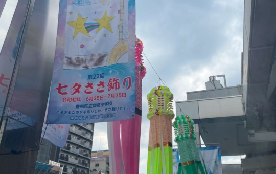 巣鴨の夏の風物詩「七夕ささ飾り」開催中！☆笹に願いを～☆