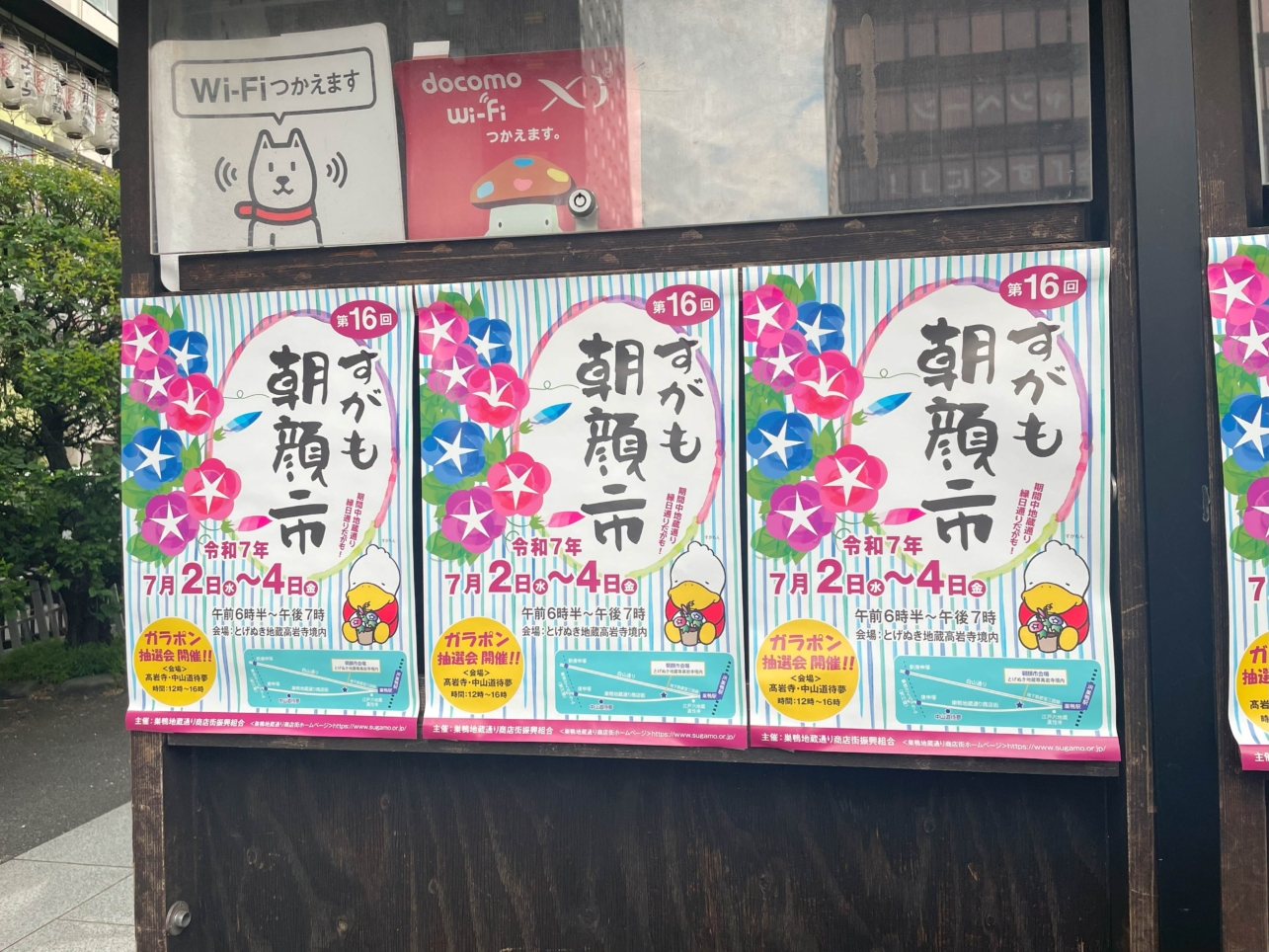 巣鴨の夏の風物詩「七夕ささ飾り」開催中！☆笹に願いを～☆