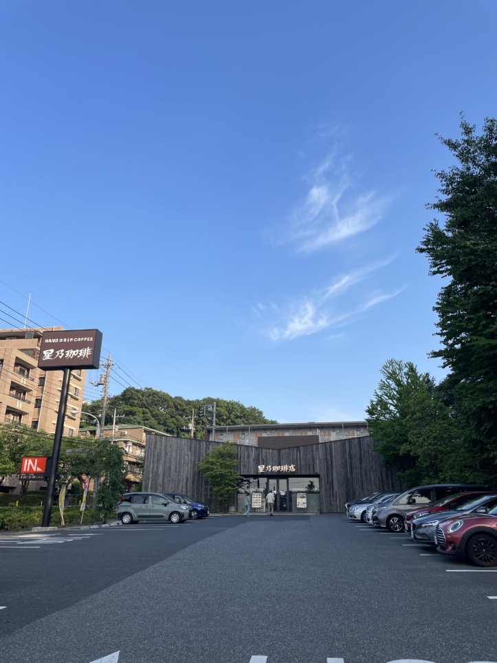 ほっと一息☆星乃珈琲店南大沢店☆