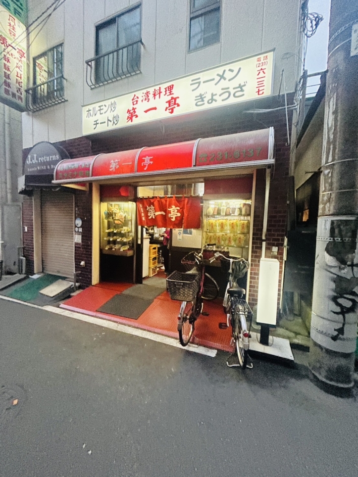 豚ホルモンの名店【台湾料理　第一亭】