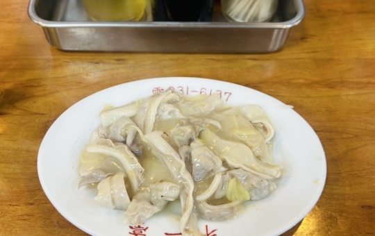 豚ホルモンの名店【台湾料理　第一亭】