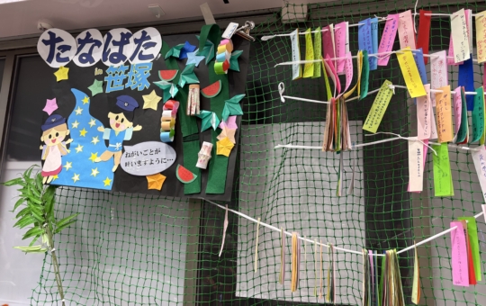 ☆笹塚駅改札に七夕短冊のお願い事が出来ます☆(笹塚駅)