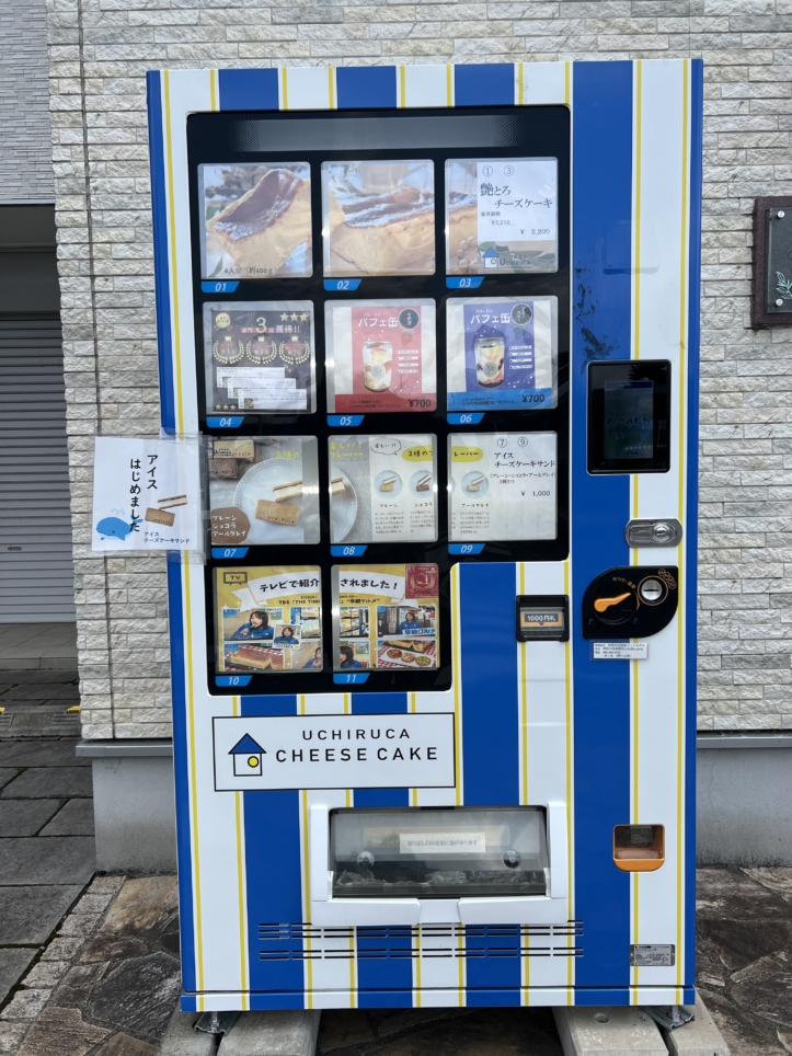 ケーキの自販機！？【UCHIRUCA/小田急相模原】