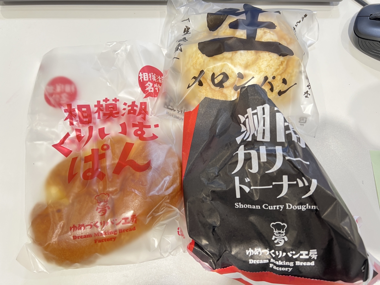 イートインあり駐車場ありのパン屋さん【夢造りパン工房 相模原本店/下溝駅】