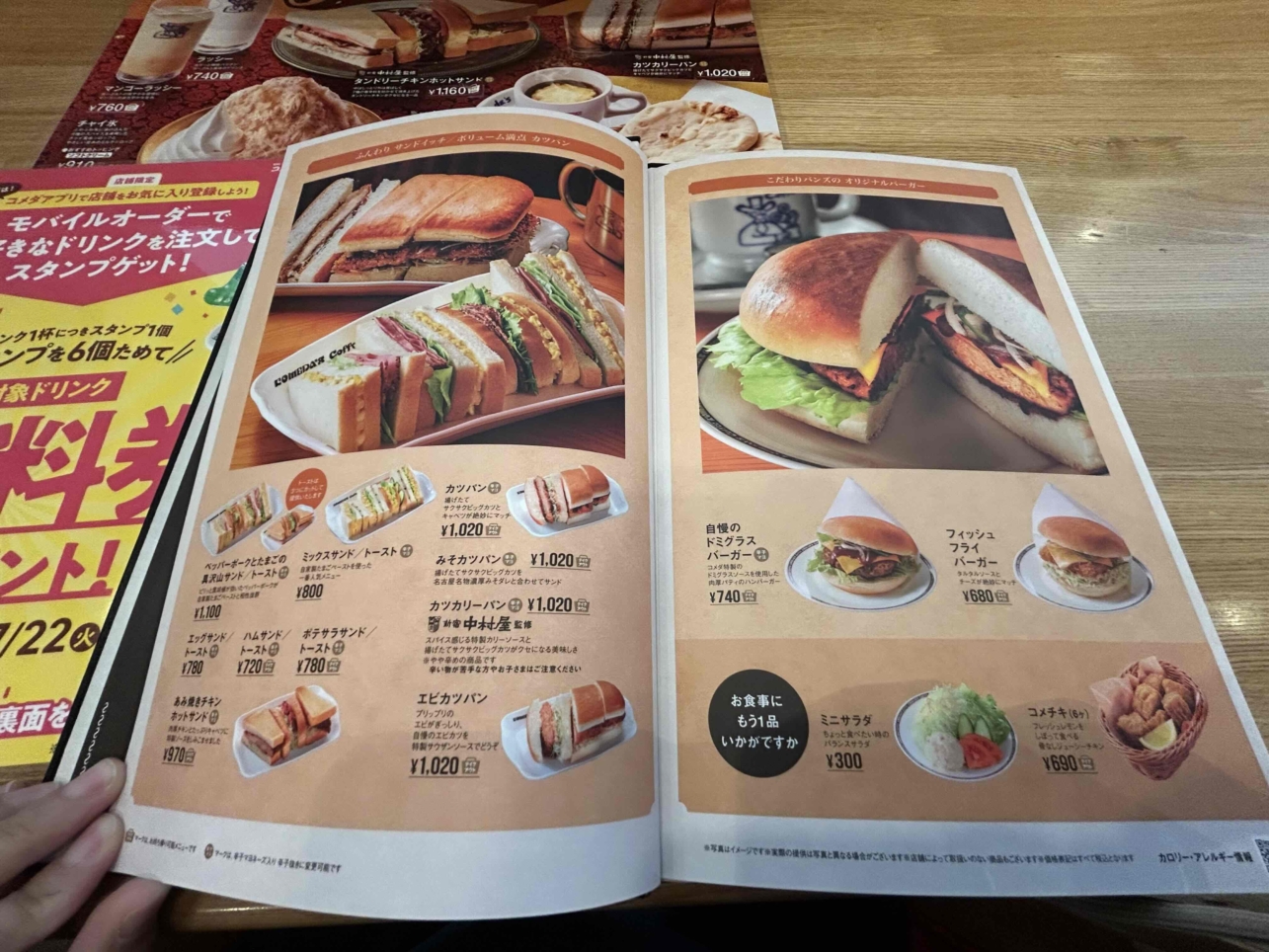 ビックサイズ☆ハンバーガーも美味しい♪コメダ珈琲店！