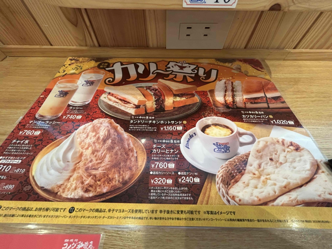 ビックサイズ☆ハンバーガーも美味しい♪コメダ珈琲店！