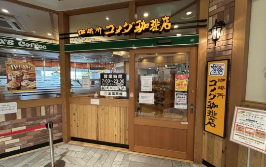 ビックサイズ☆ハンバーガーも美味しい♪コメダ珈琲店！