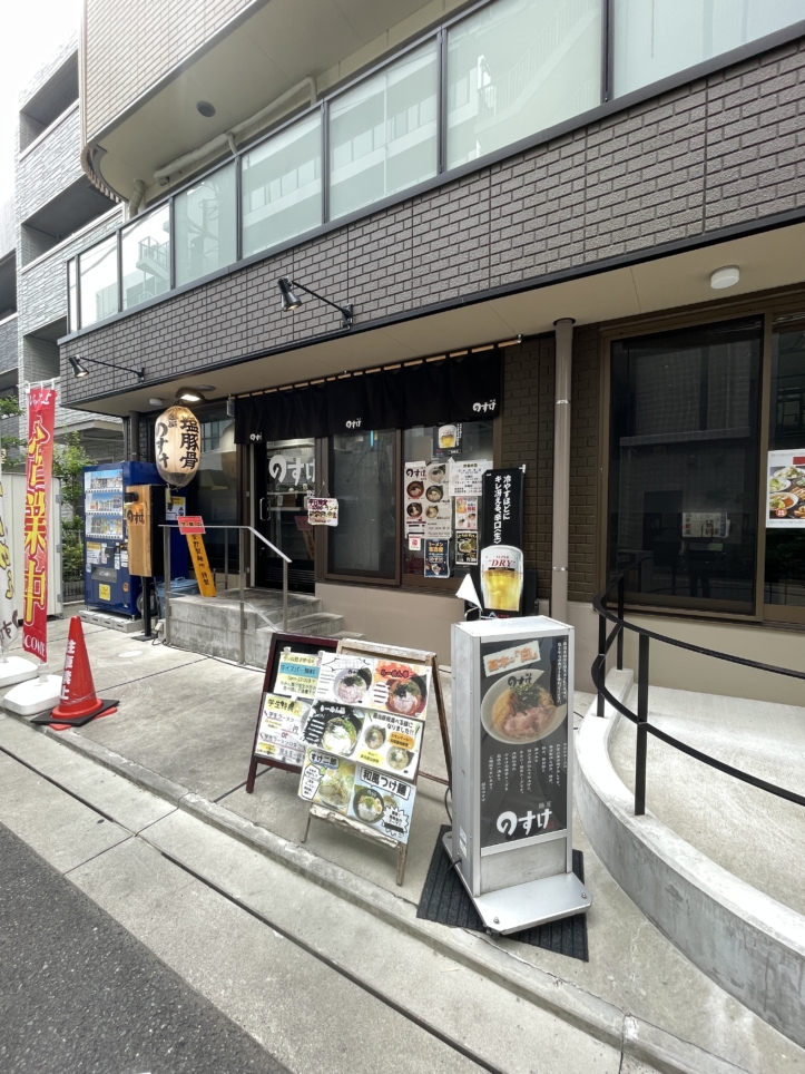 塩とんこつラーメン！【麺や のすけ登戸】