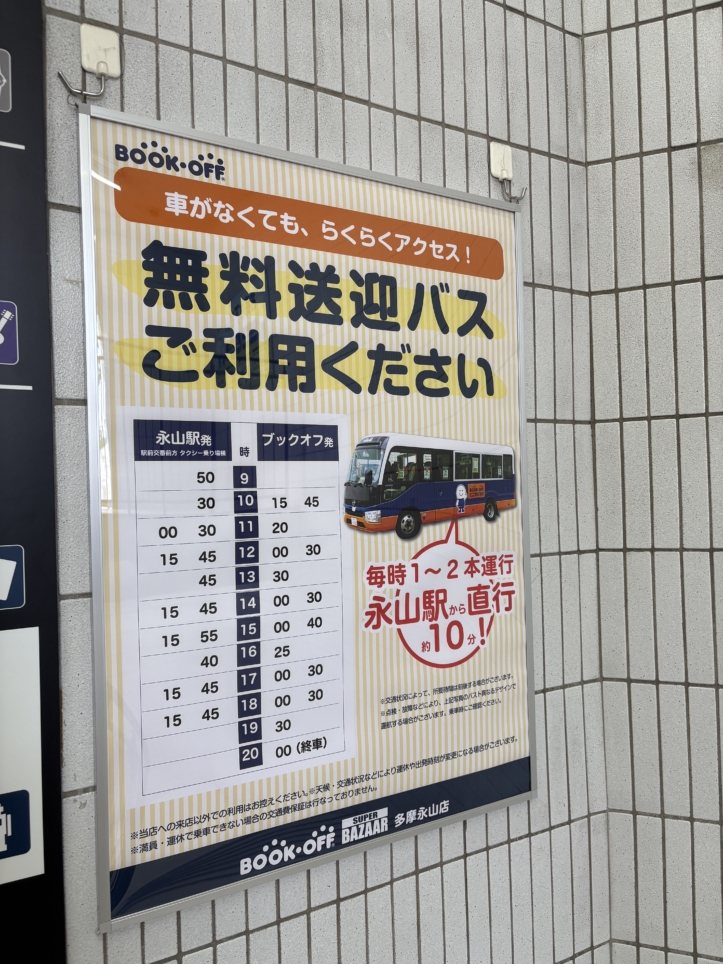アウトドア用品や書籍などが満載！