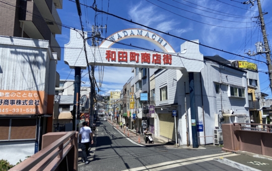 横浜国立大学の最寄り駅『和田町駅』のご紹介です♪