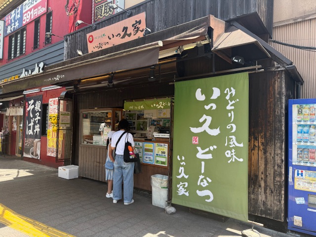 いっ久どーなつ