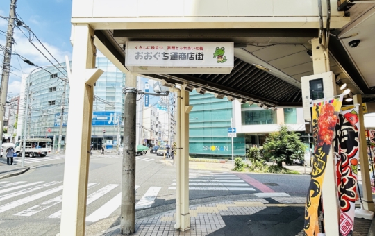 地元で親しまれる商店街「大口通商店街」です！