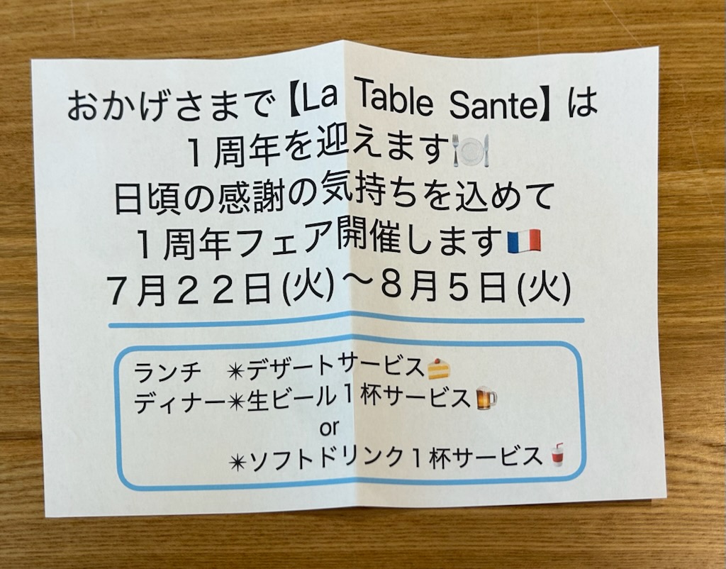 駅近☆隠れ家フレンチビストロ