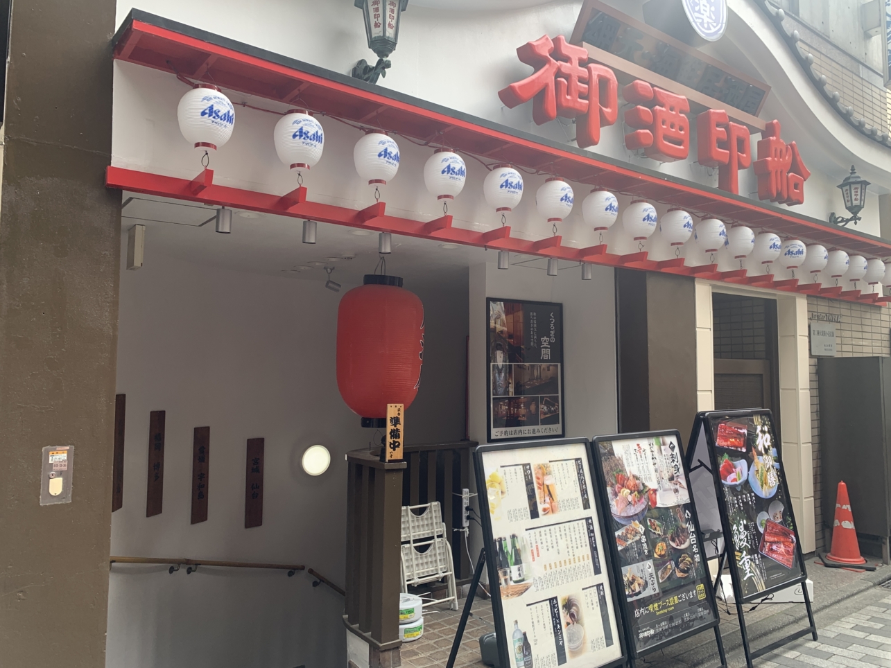 おいしい海鮮あり♡！！宴会も！【御酒印船】