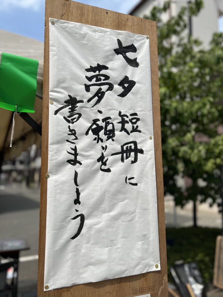 七夕ですね☆