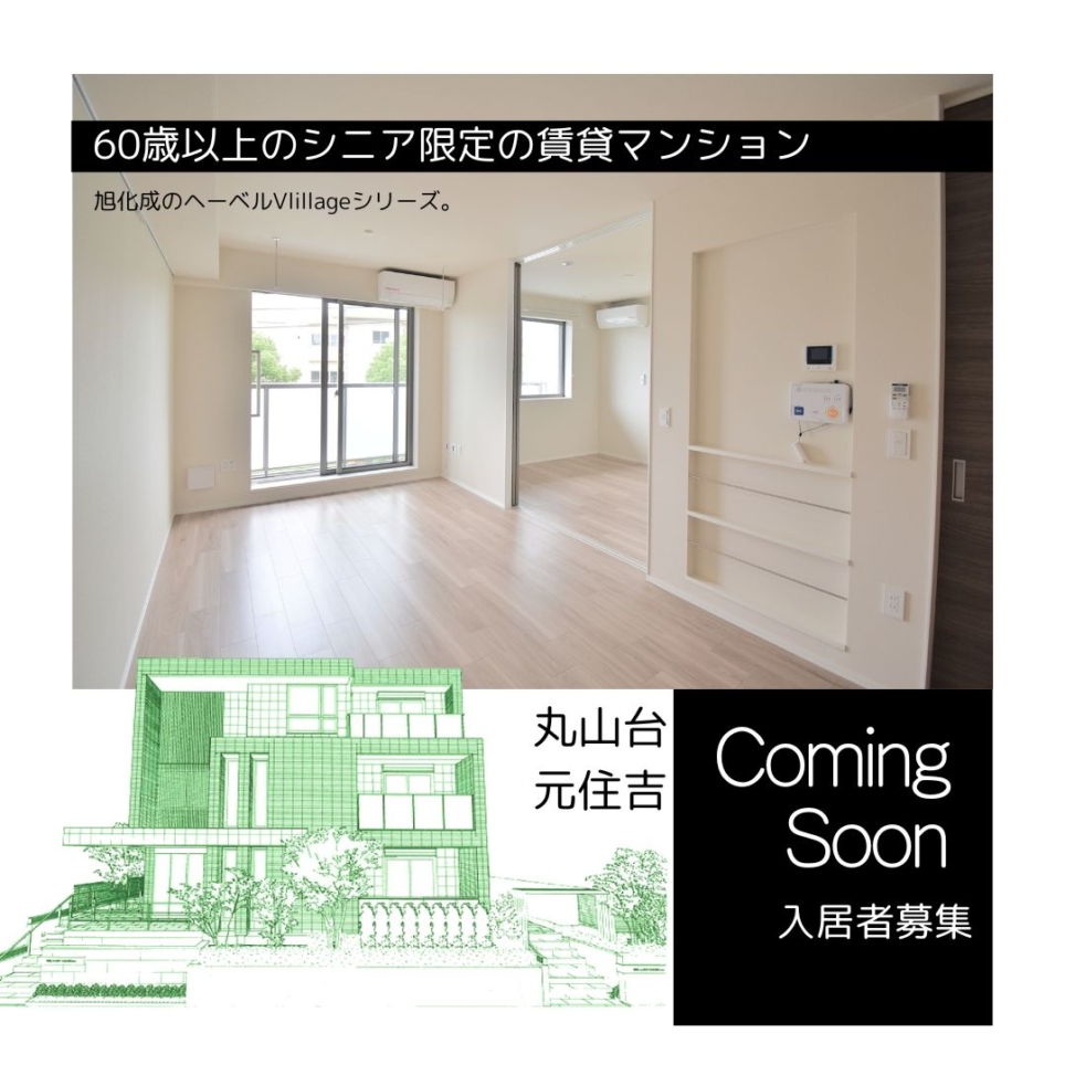 まだ未公開の新築情報
