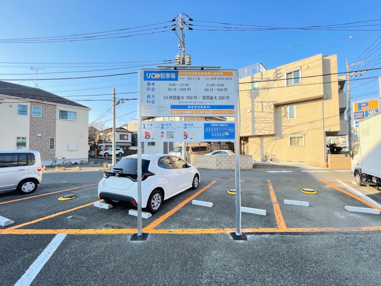 コインパーキング活用/リロの駐車場若松町3丁目をOPEN