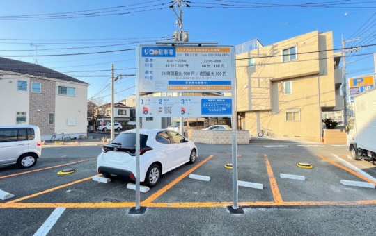 コインパーキング活用/リロの駐車場若松町3丁目をOPEN