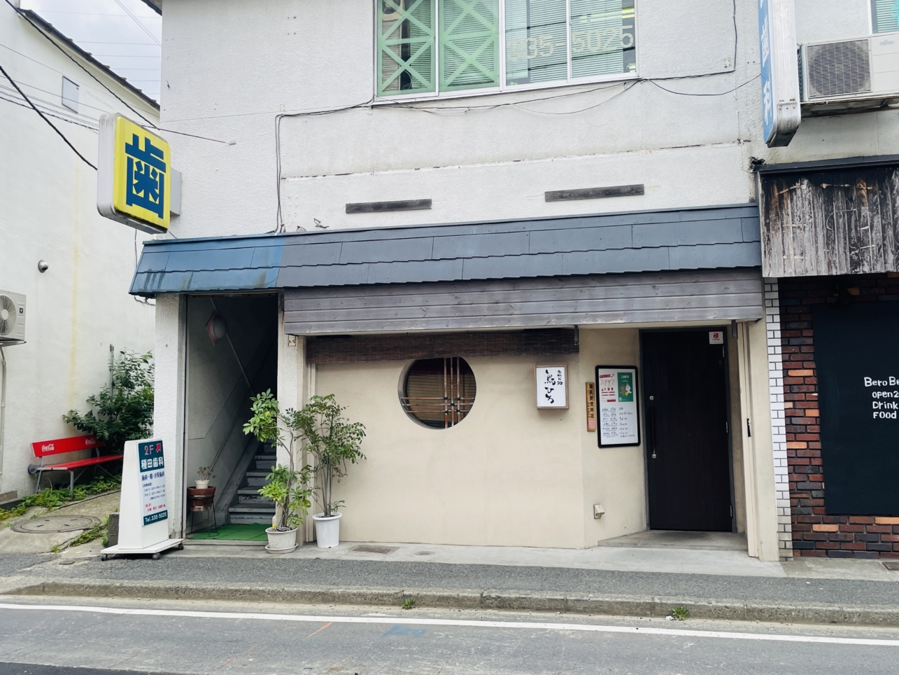 【保土ヶ谷区】炭火処 鳥ひろ